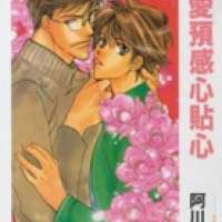  ����� Koi no Yokan <small>Story & Art</small> 